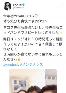 ふくい舞ちゃんのtwitterにて